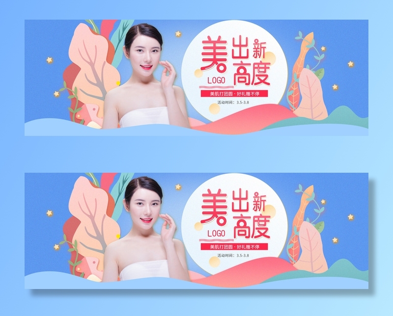 三八妇女节女神节商店 广告背景