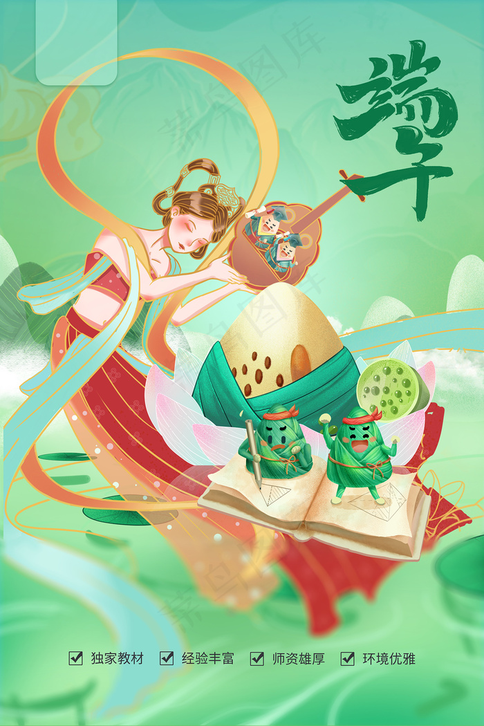 清新唯美端午节中国风海报