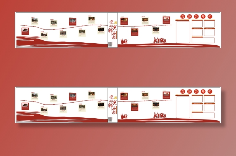 文化长廊党建文化墙cdr矢量模版下载