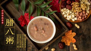 腊八海报传统节日祝福腊八节腊八粥宣传海报插画背景设计素材