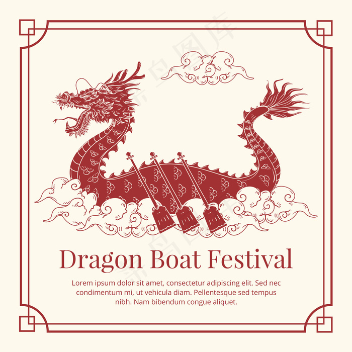 端午节海报 端午节艺术字 端午节 粽子