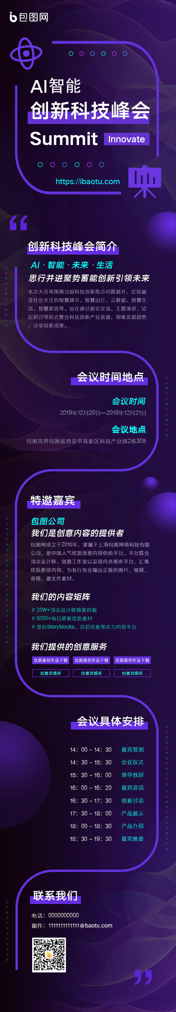 H5长图模板PS电商app节日活动促销主题海报UI设计素材