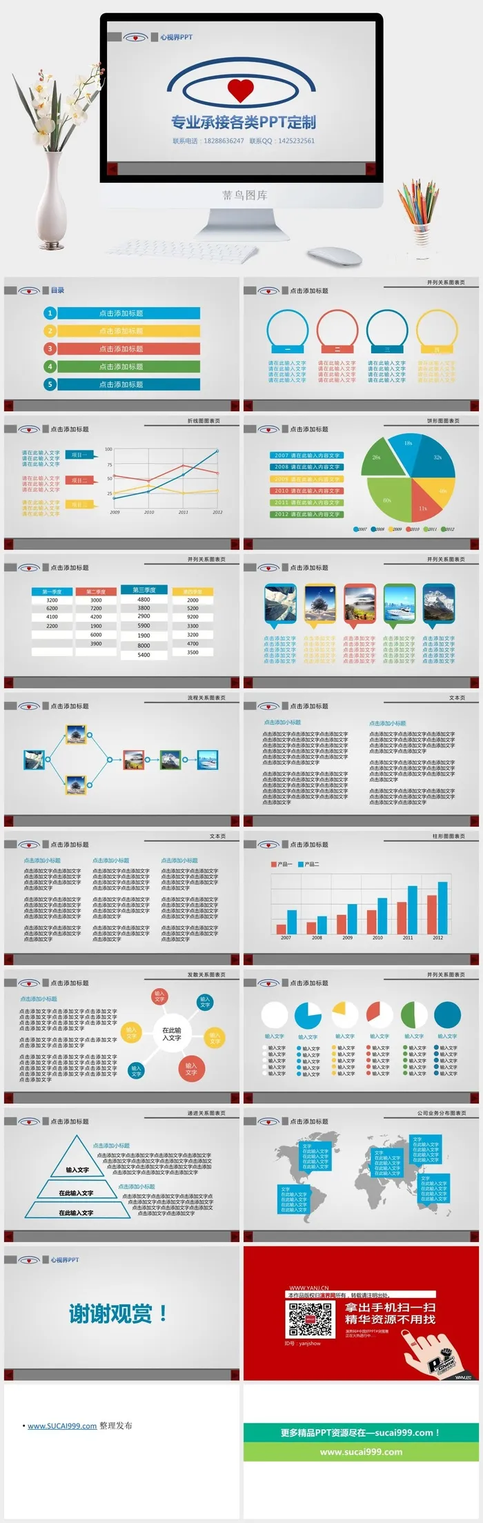 适合工作总结汇报分析通用商务ppt模板