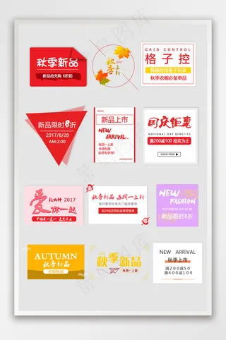 电商促销字体排版设计