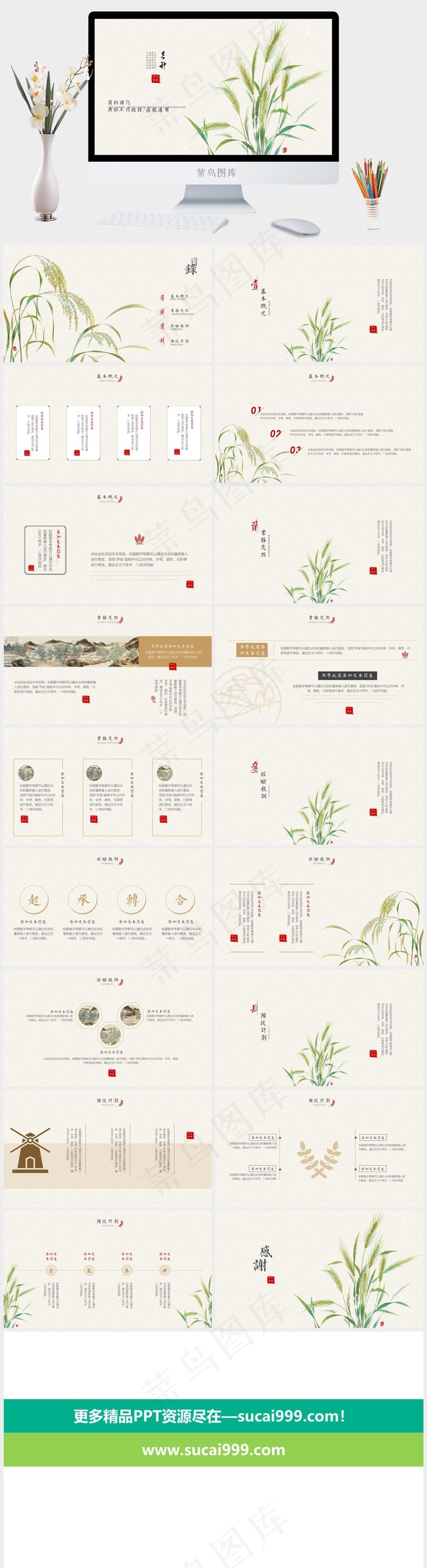 通用
计划
灰色素雅简洁PPT模板