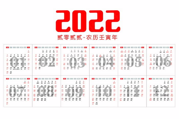 2022年虎年月份日历eps,ai矢量模版下载