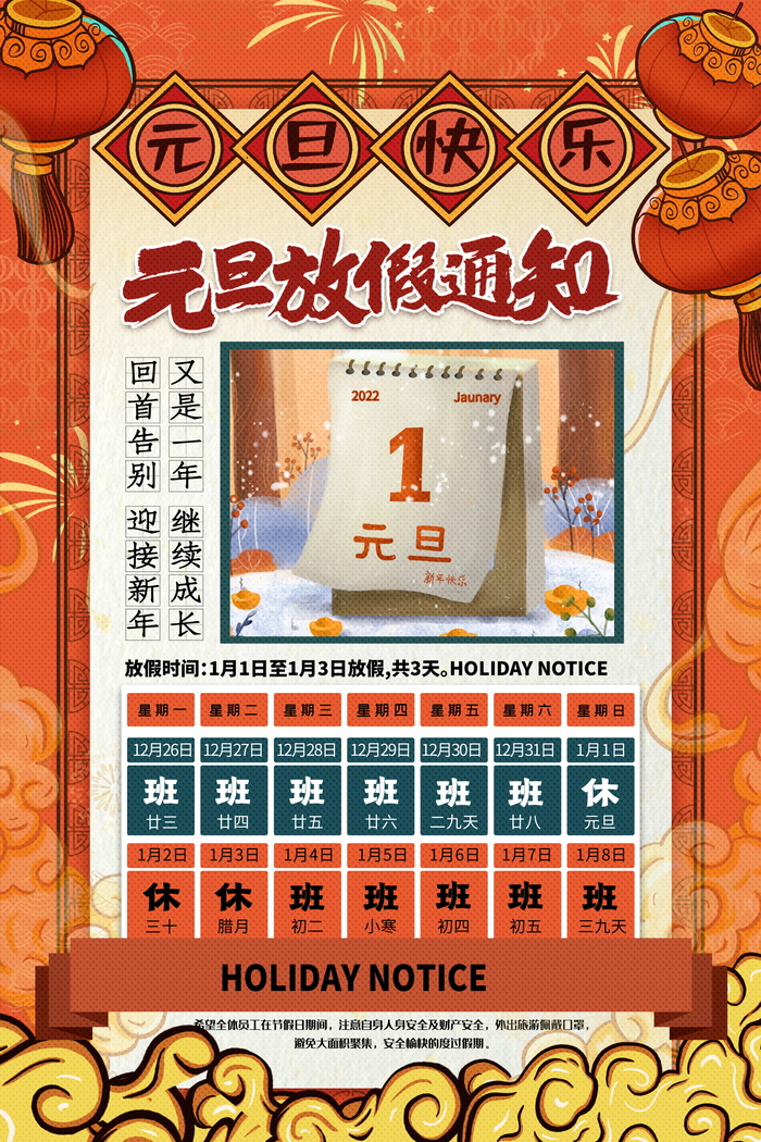 2022背景虎年春节背景海报psd模版下载