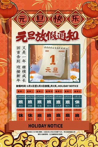 2022背景虎年春节背景海报