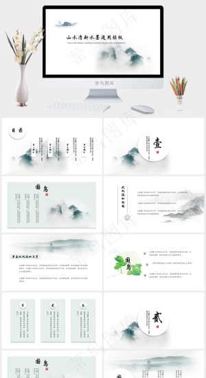 白色中国风素雅PPT模板预览图