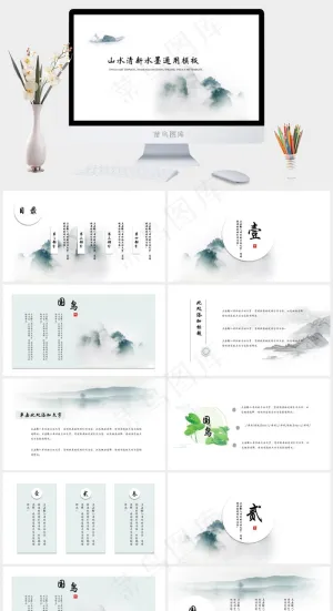 白色中国风素雅PPT模板预览图