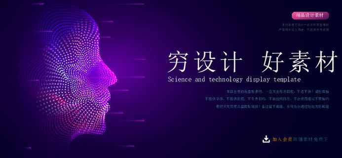 几何抽象粒子线条光线科技感网页banner展板背景AI矢量设计素材