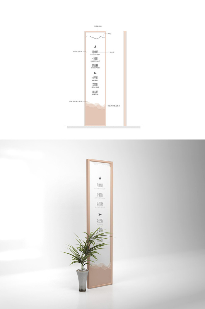 度假村指示牌室内指引立牌导视牌设计ai矢量模版下载