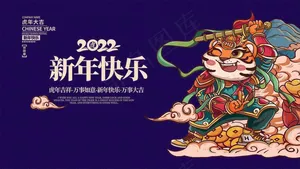 虎年 2022虎年图片