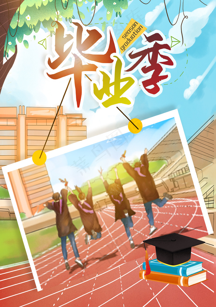 毕业季海报psd模版下载