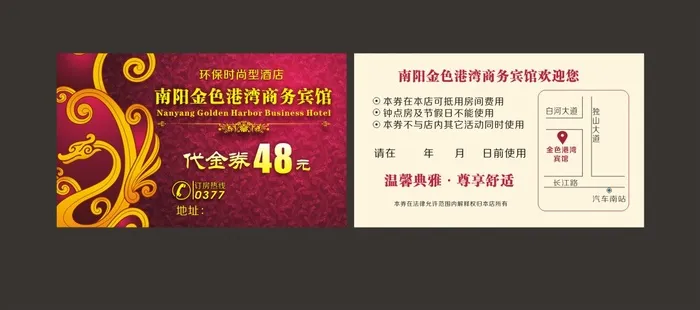 暗红代金券cdr矢量模版下载