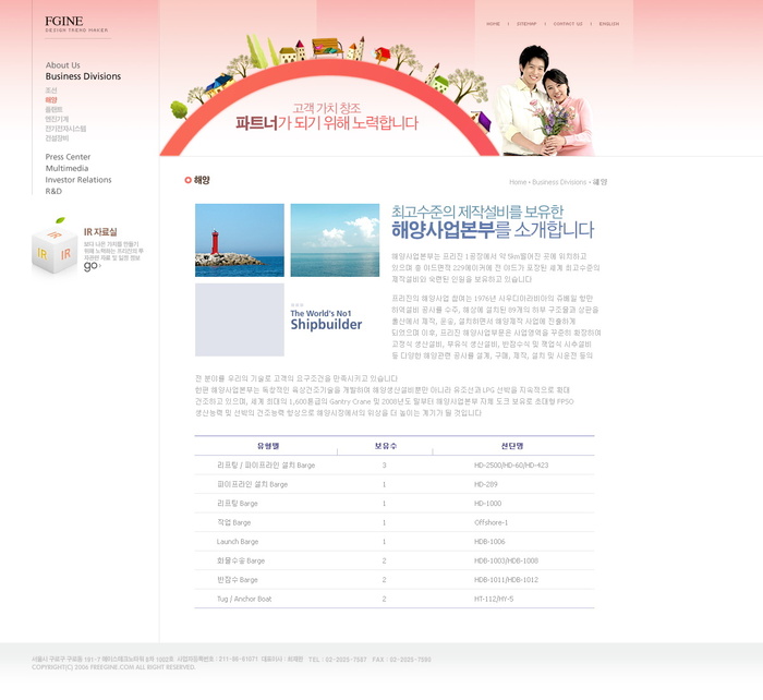 网页设计素材韩式清新淡雅风格PSD模板红色
