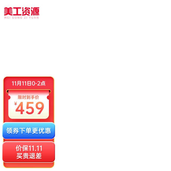 设计主图模板京东淘宝车图产品图psd模版下载