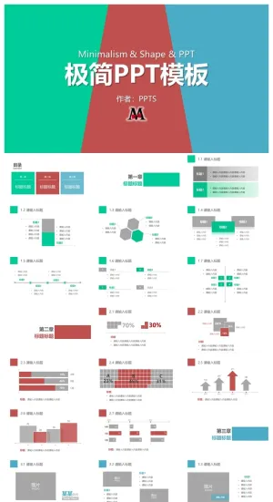 创意风格极简PPT模板预览图