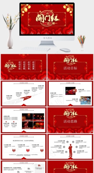 红色营销中国风豪华PPT模板预览图