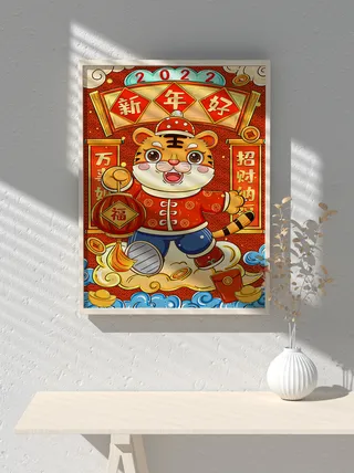 2022新年可爱卡通虎年国潮风海报