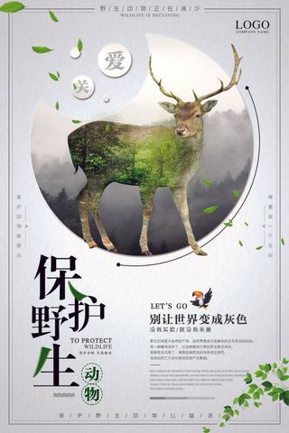 慈善活动爱心义卖公益捐助捐赠活动背景海报展板设计psd素材