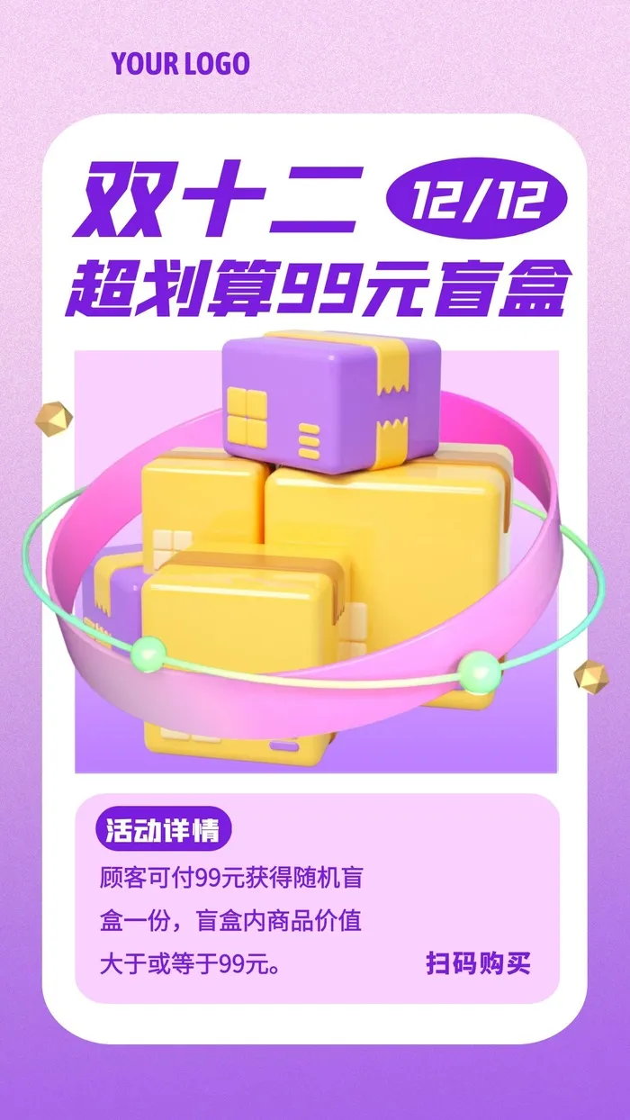 商场节日海报设计cdr矢量模版下载