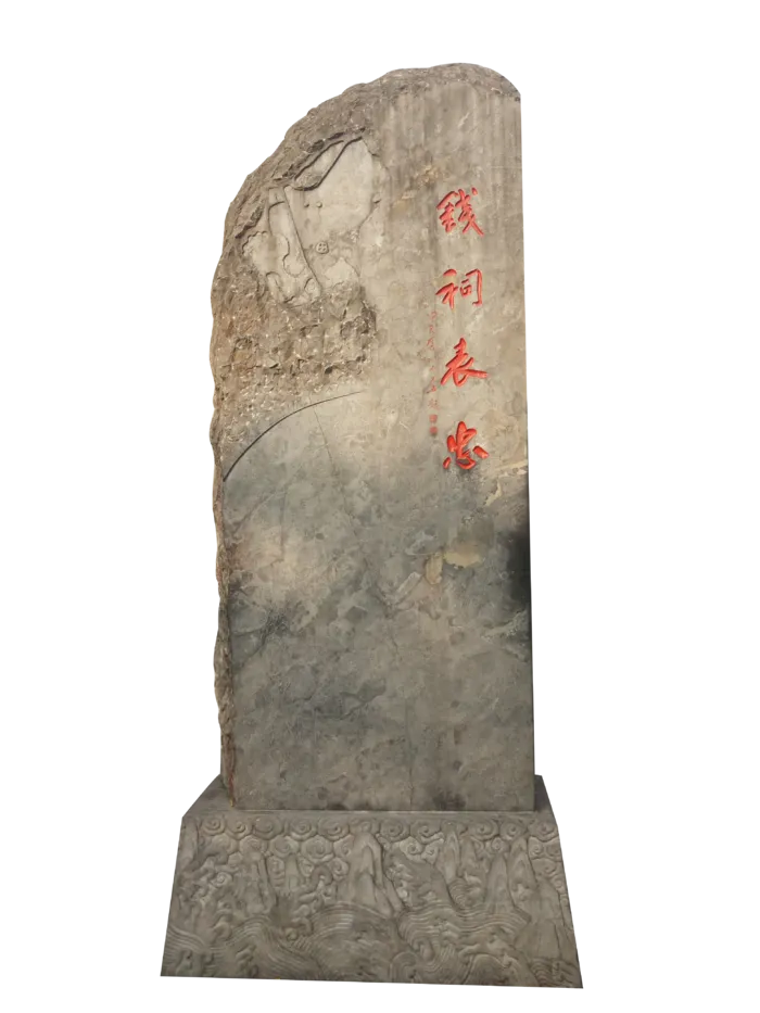 石碑免扣素材石头