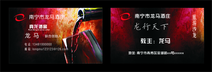 E0004-服务-红色cdr矢量模版下载