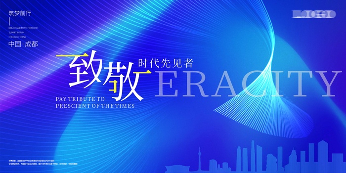 背景板活动展板主画面kv会议psd模版下载