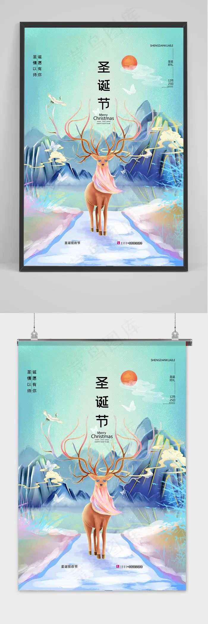 简约中国风圣诞节节日宣传海报