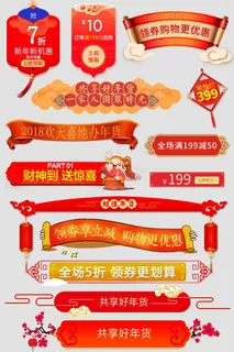 电商标签 标签图片