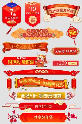 电商标签 标签图片