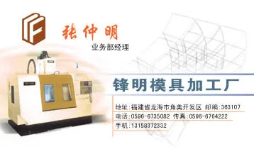 模具工厂psd模版下载