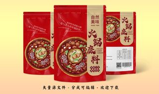 包装袋图片火锅塑料袋包装设计
