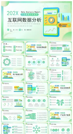 绿色创意3D互联网数据分析