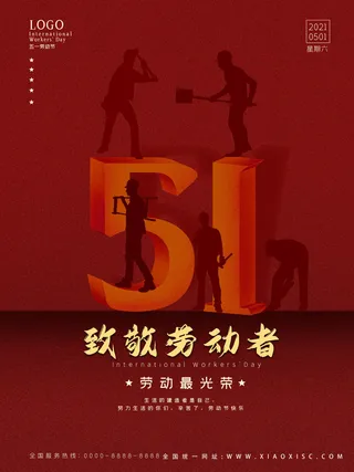 五一51劳动节促销致敬劳动者放假通知海报背景PSD设计素材模板