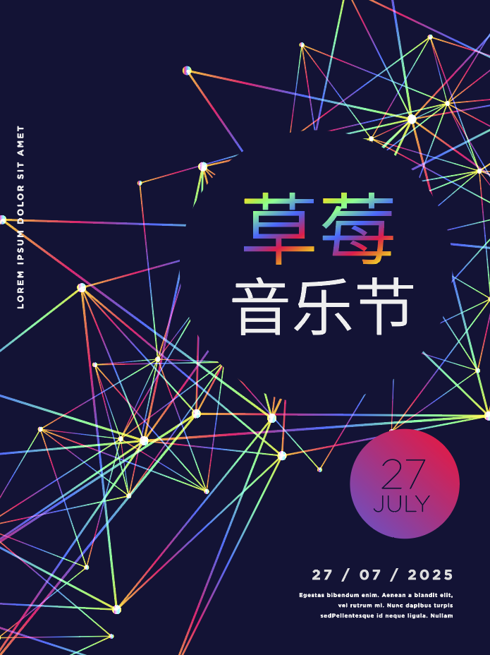 草莓音乐节创意宣传海报ai矢量模版下载