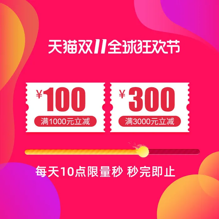 淘宝天猫京东年货节优惠券主图边框主图优惠券电商素材psd模版下载