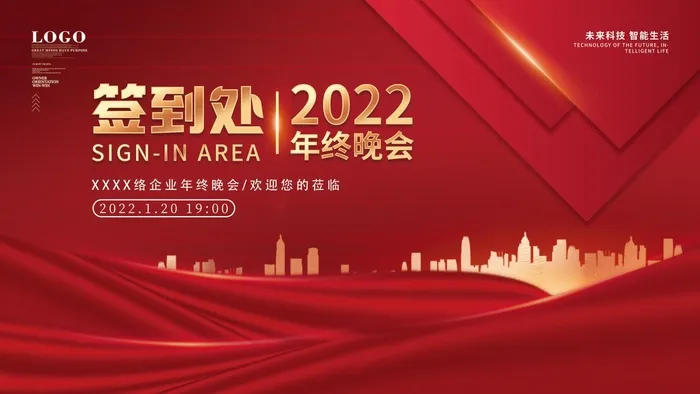 2022背景psd模版下载