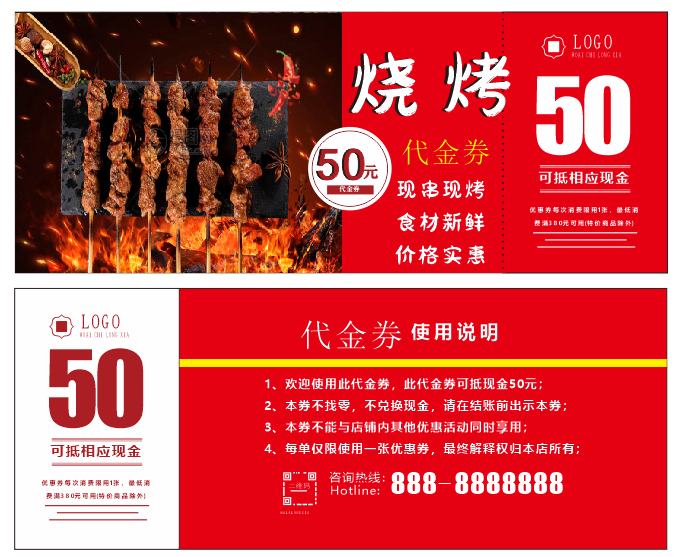 烧烤、宵夜、烤串代金券cdr矢量模版下载