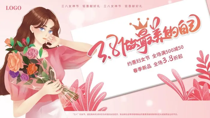 三八妇女节海报psd模版下载