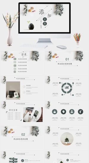 淡雅文艺自然小清新PPT模板预览图