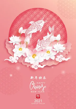 设计装饰新年快乐祝贺春节
