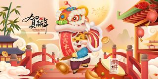 2022虎年春节新年宣传海报活动促销背景展板