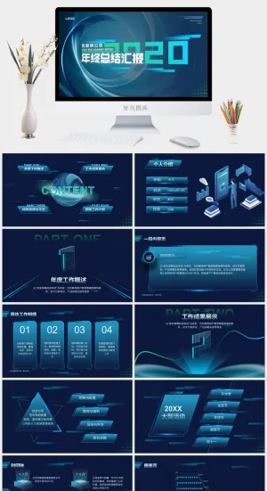 渐变科技风年终总结汇报PPT模板