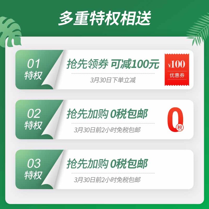 电商主图 电商促销主图psd模版下载