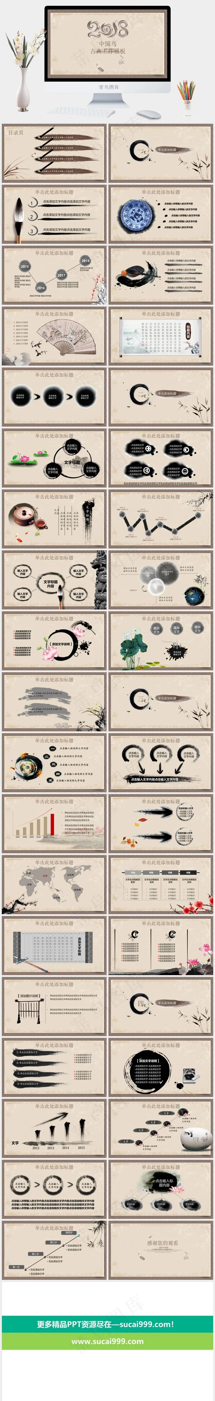 橘色橙色营销PPT模板