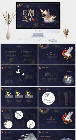 国潮中国风国潮文化PPT模板预览图