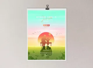 创意简约人物剪影父亲节海报