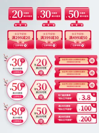 电商38妇女节女神女王促销活动优惠券PSD模板标签边框电商素材